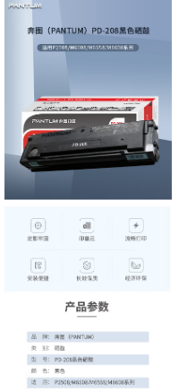 奔图-208.jpg