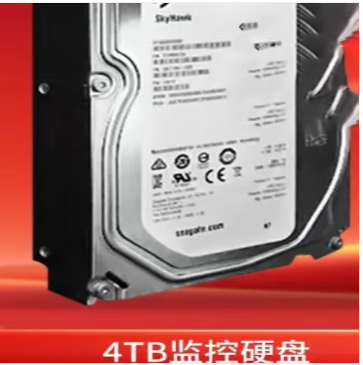 海康威视/HIKVISION 4T 移动硬盘  监控硬盘安防监控录像机用机械硬盘