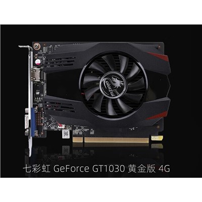 七彩虹 Colorful GeForce GT1030 计算机设备零部件 4G显卡 